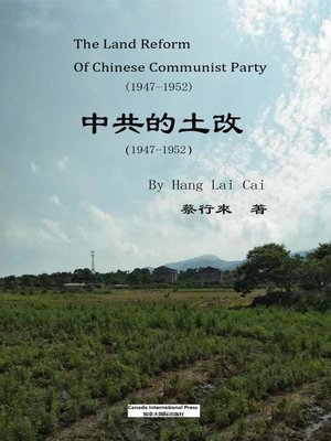 cover image of 中共的土改